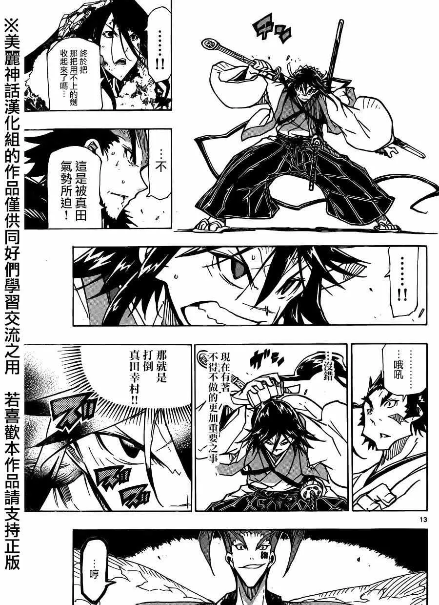 第199话 第11页