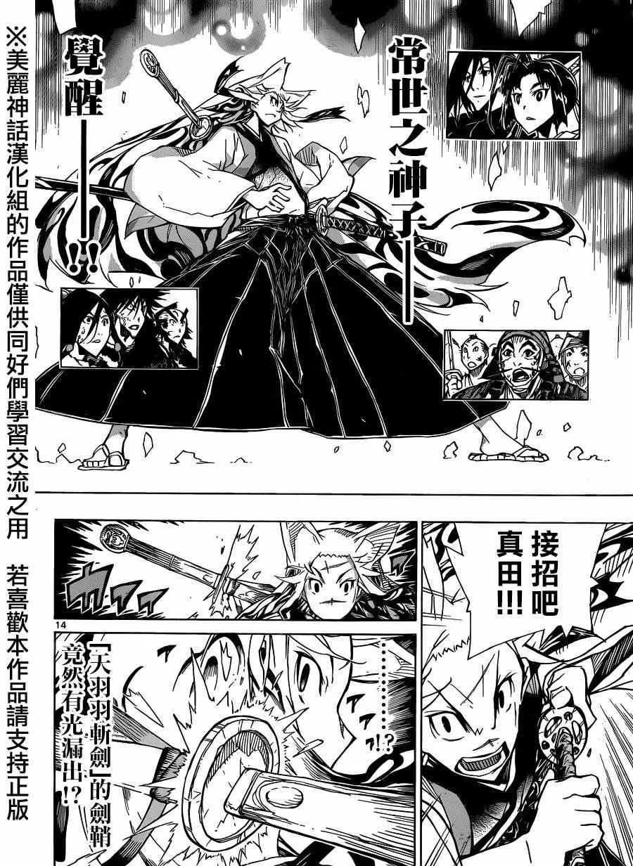 第199话 第12页