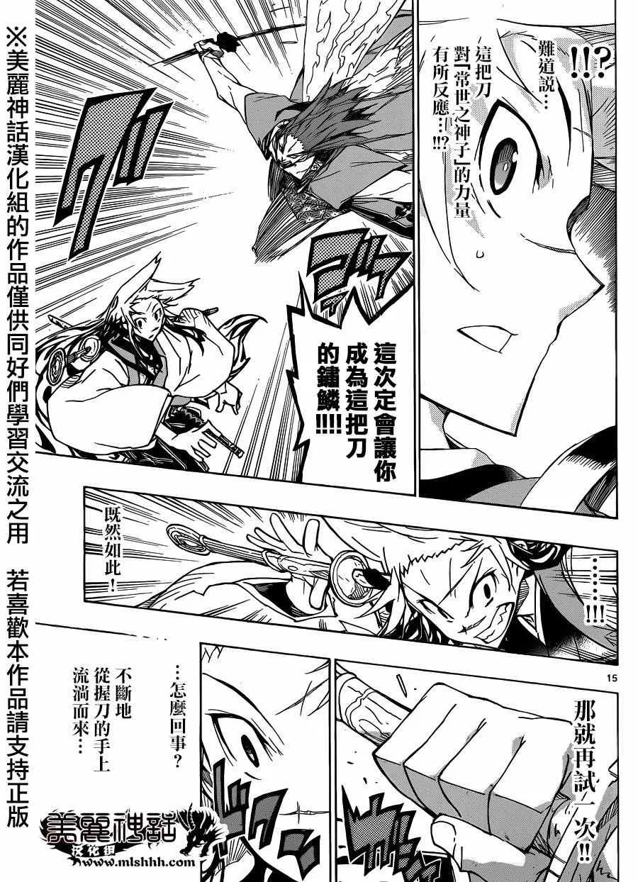 第199话 第13页