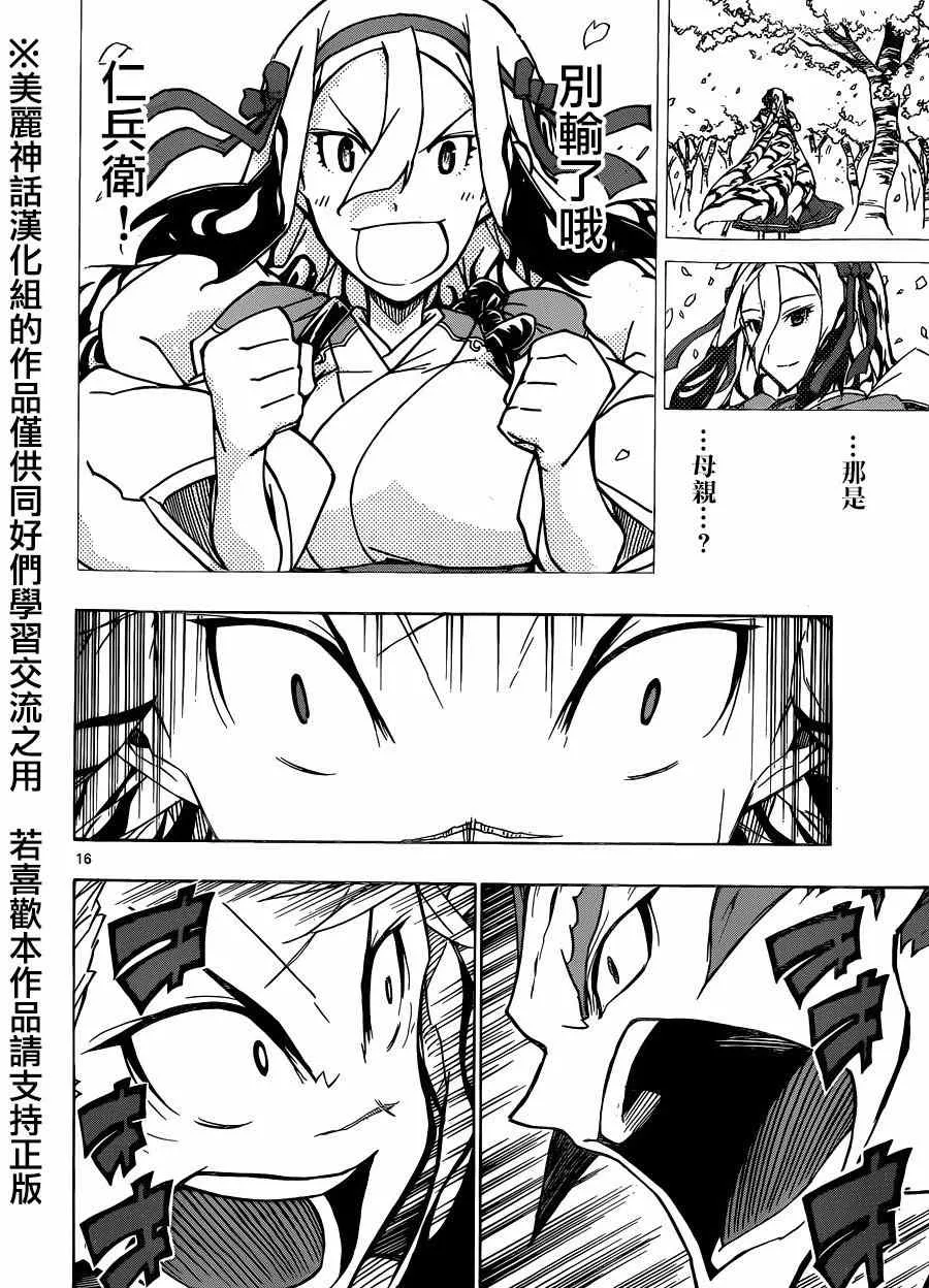 第199话 第14页