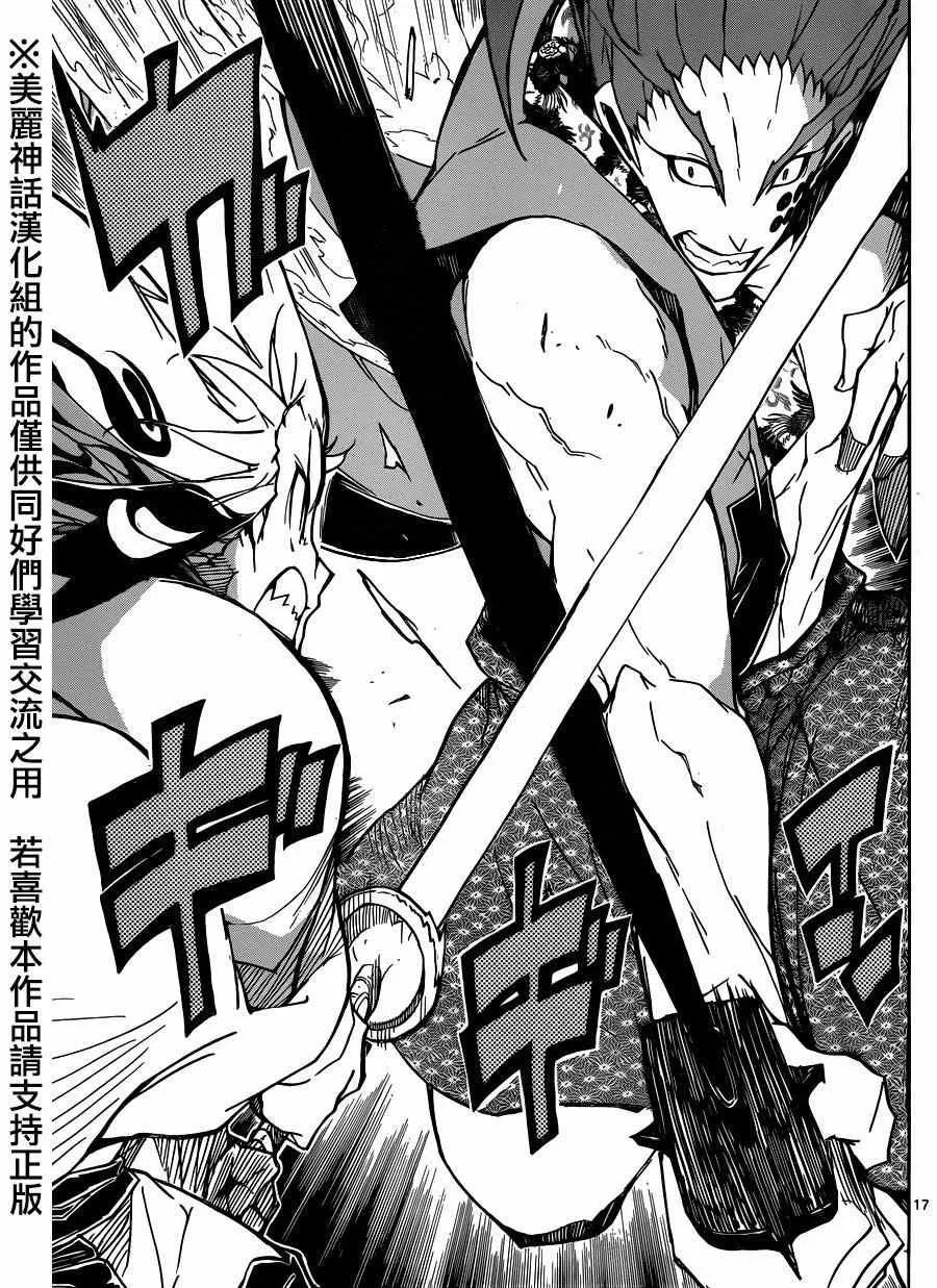 第199话 第15页