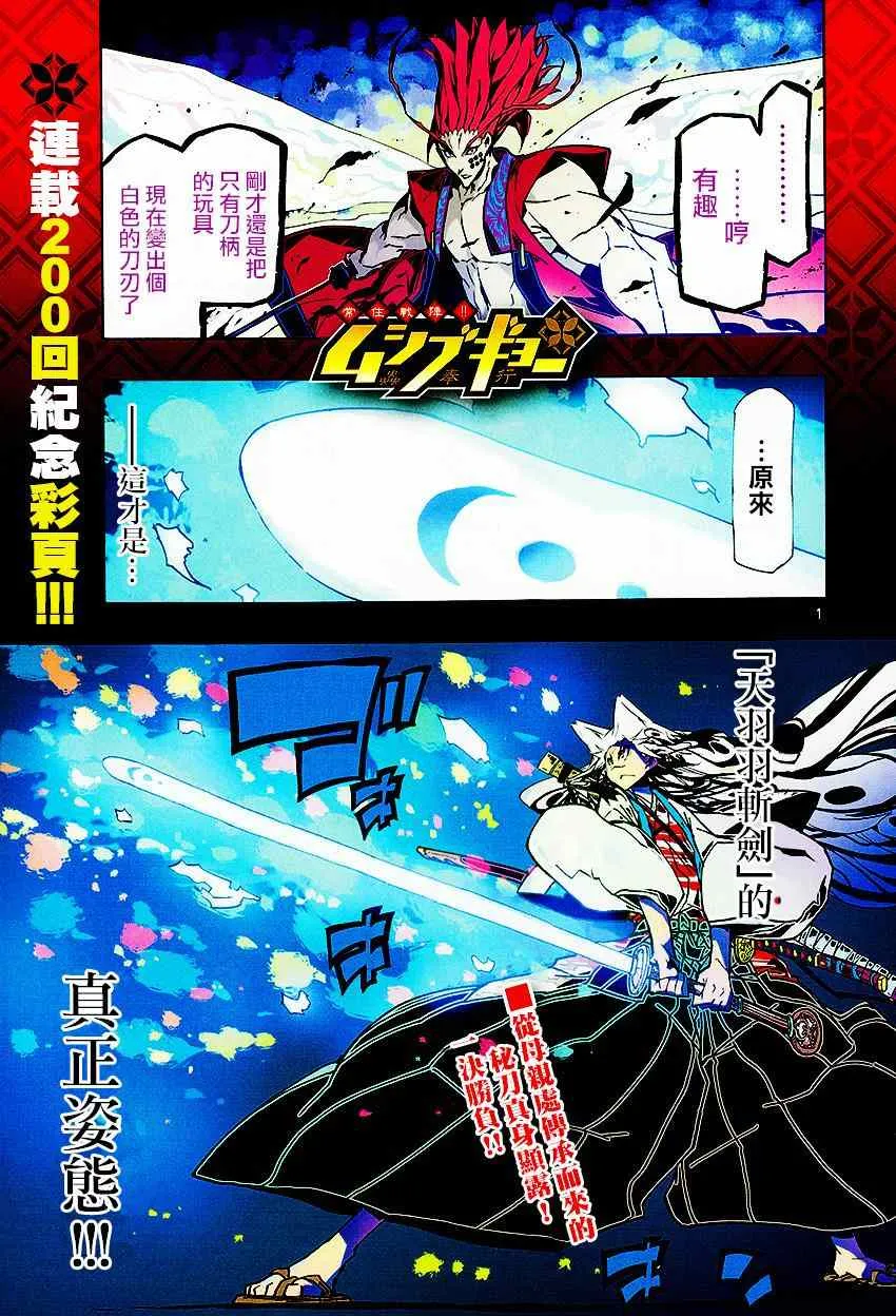 第200话 快跑 第1页