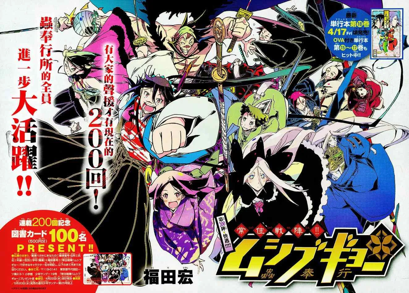 第200话 快跑 第2页
