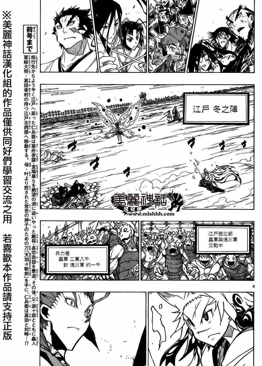 第200话 快跑 第3页