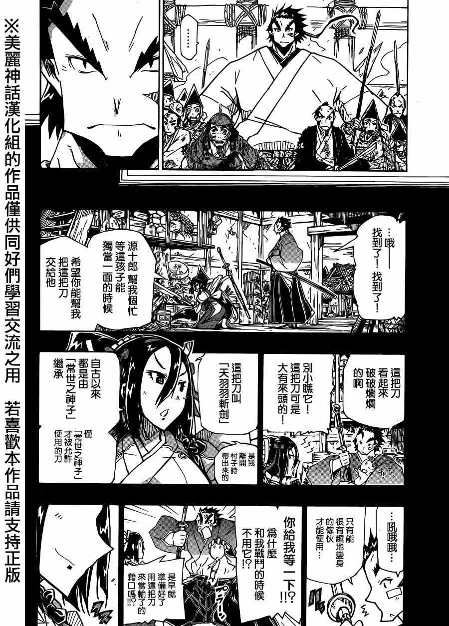 第200话 快跑 第4页