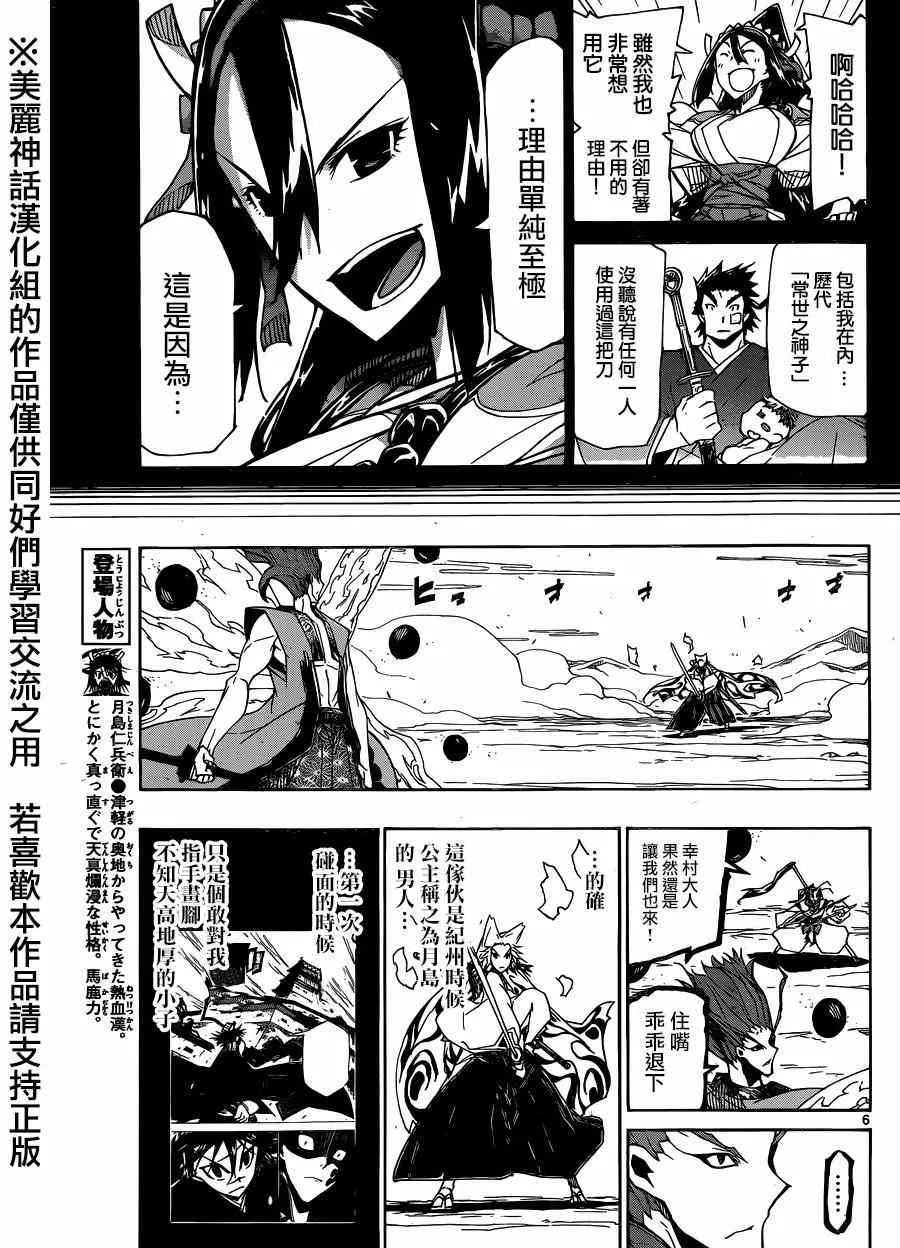 第200话 快跑 第5页