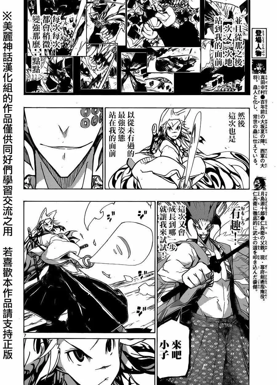第200话 快跑 第6页