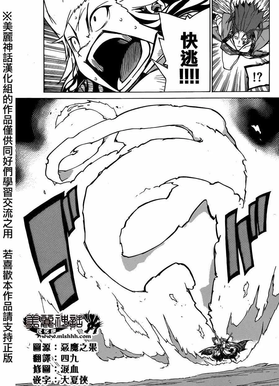 第200话 快跑 第11页