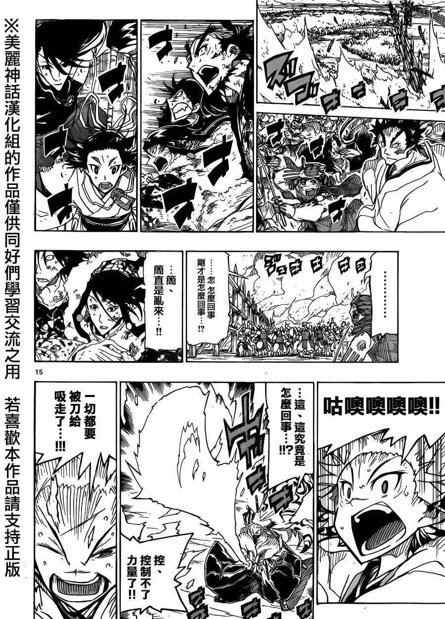 第200话 快跑 第13页