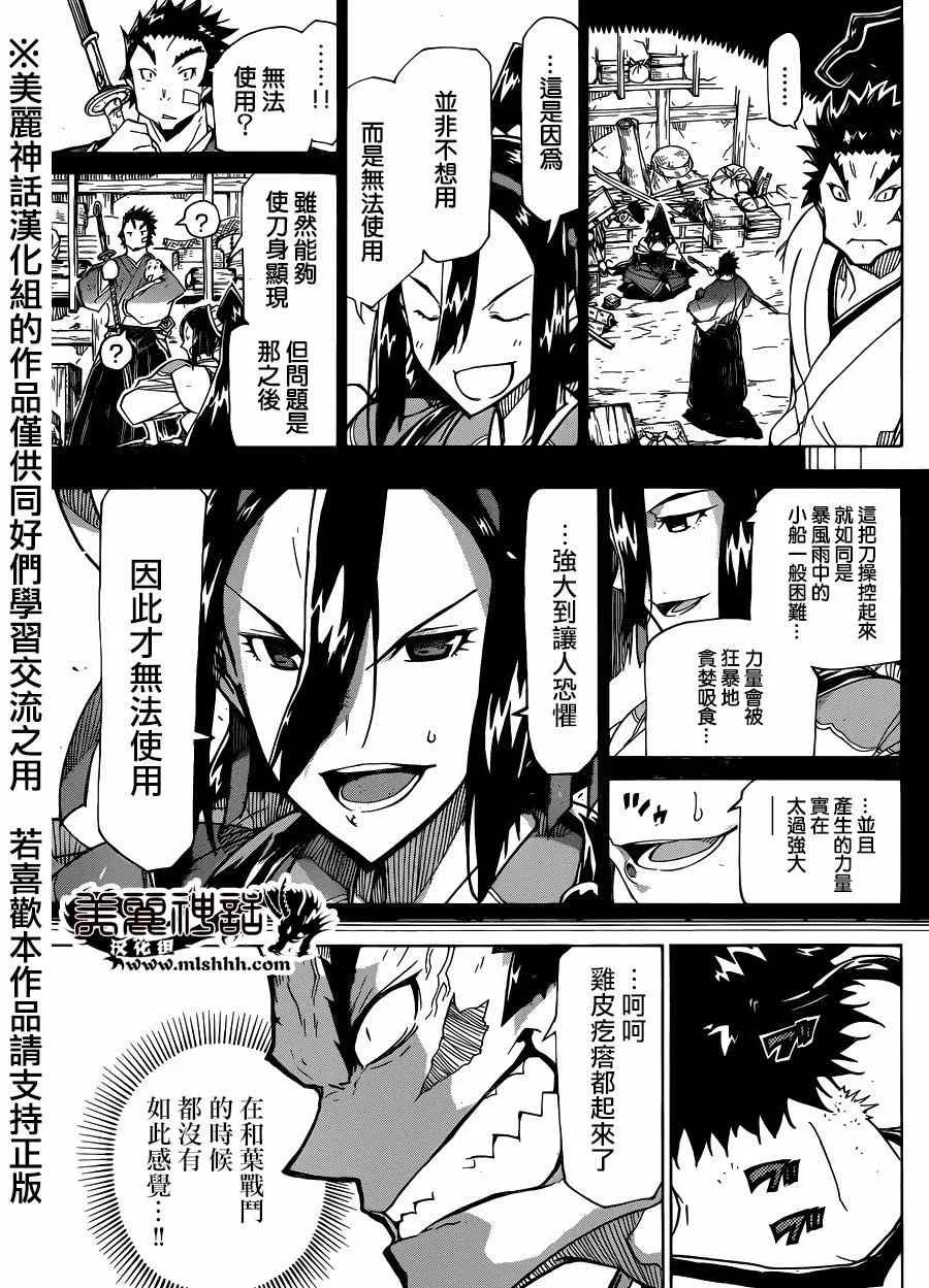 第200话 快跑 第14页