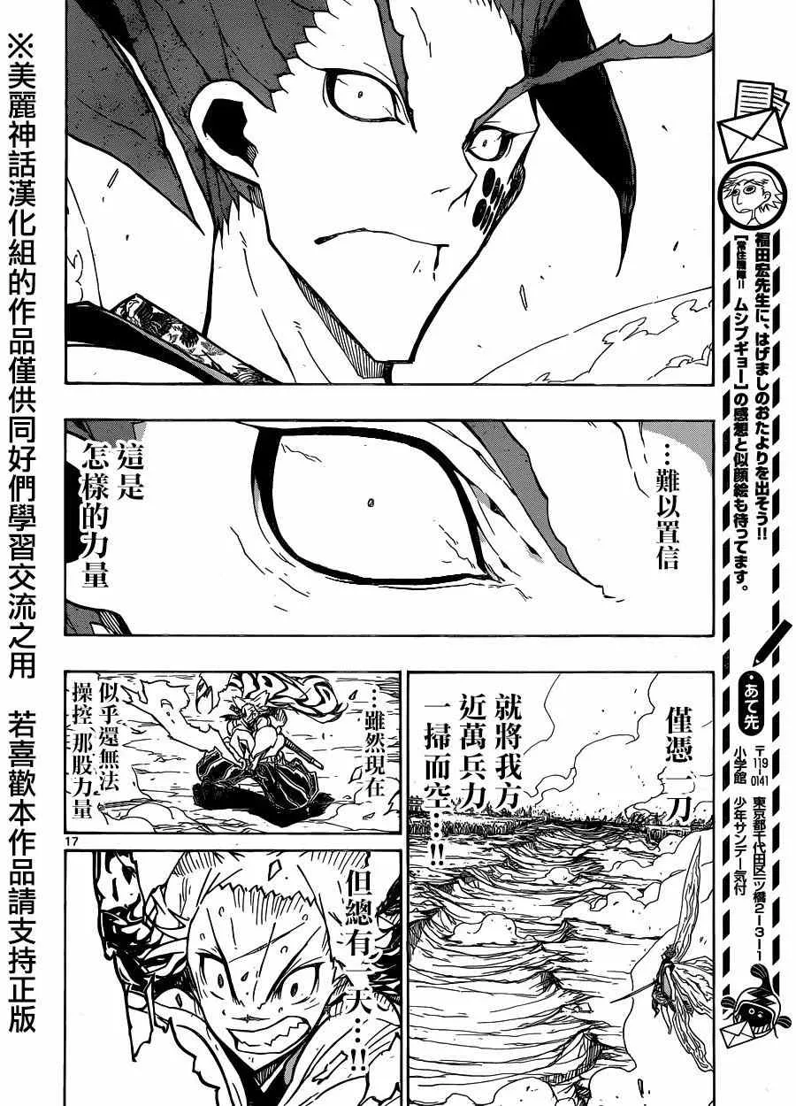 第200话 快跑 第15页