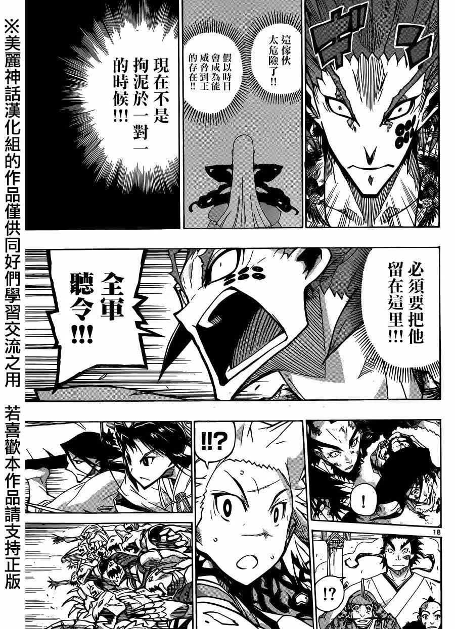第200话 快跑 第16页