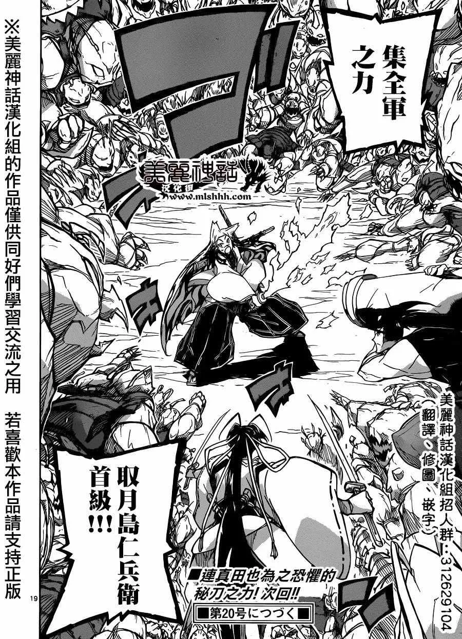 第200话 快跑 第17页