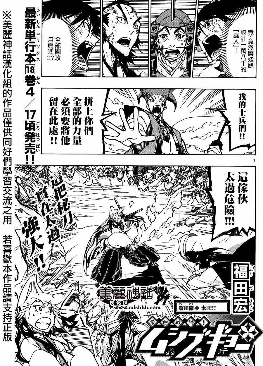 第201话 来吧 第1页