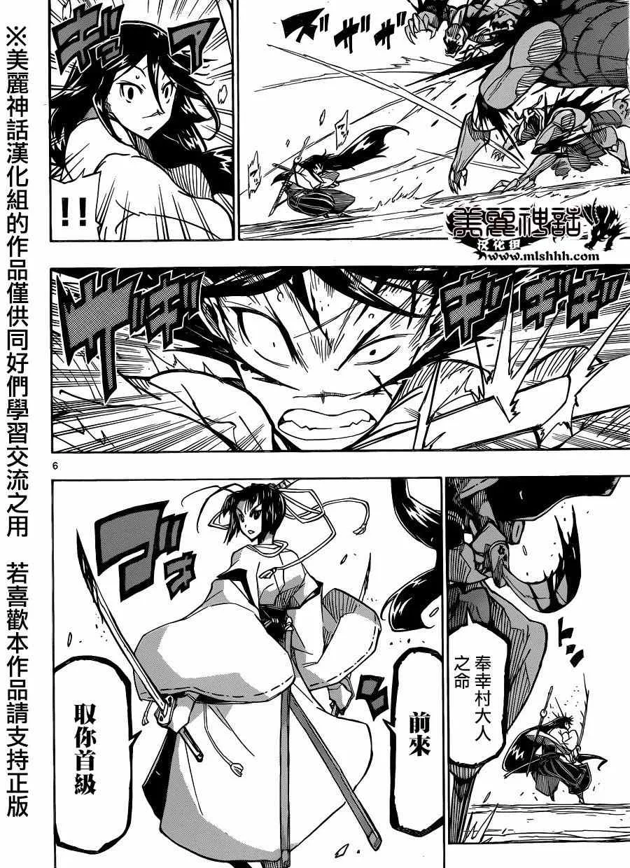 第201话 来吧 第5页