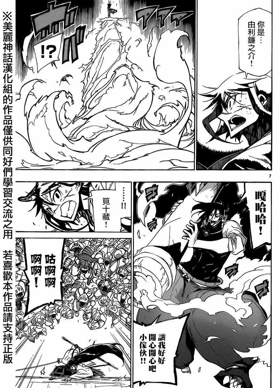 第201话 来吧 第6页