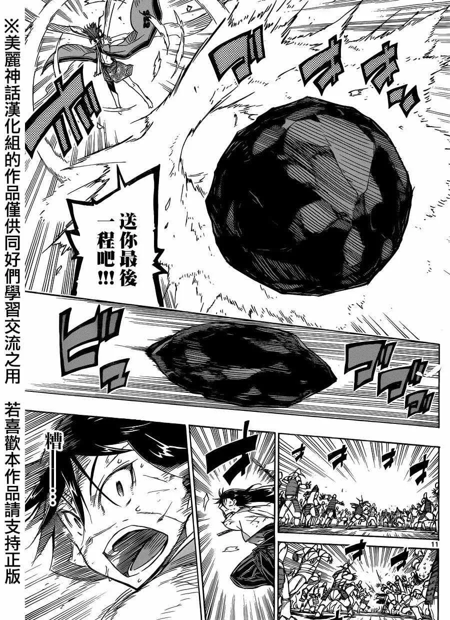 第201话 来吧 第10页