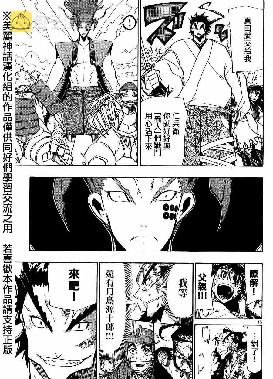 第201话 来吧 第13页