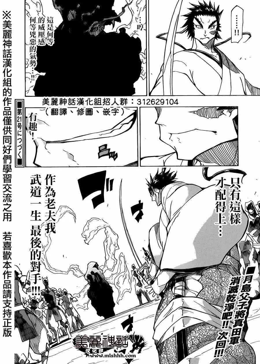 第201话 来吧 第16页