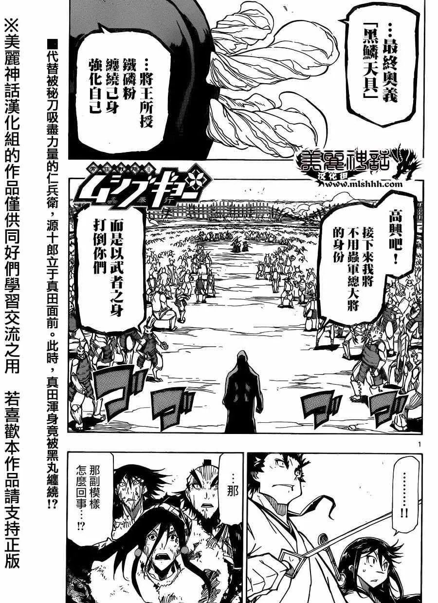 第202话 屈服吧 第1页