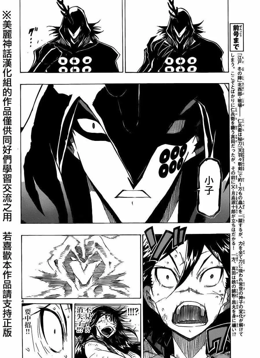 第202话 屈服吧 第3页