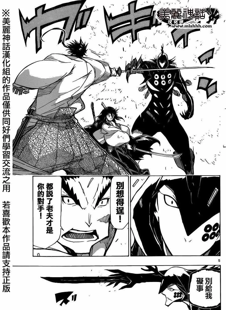 第202话 屈服吧 第4页
