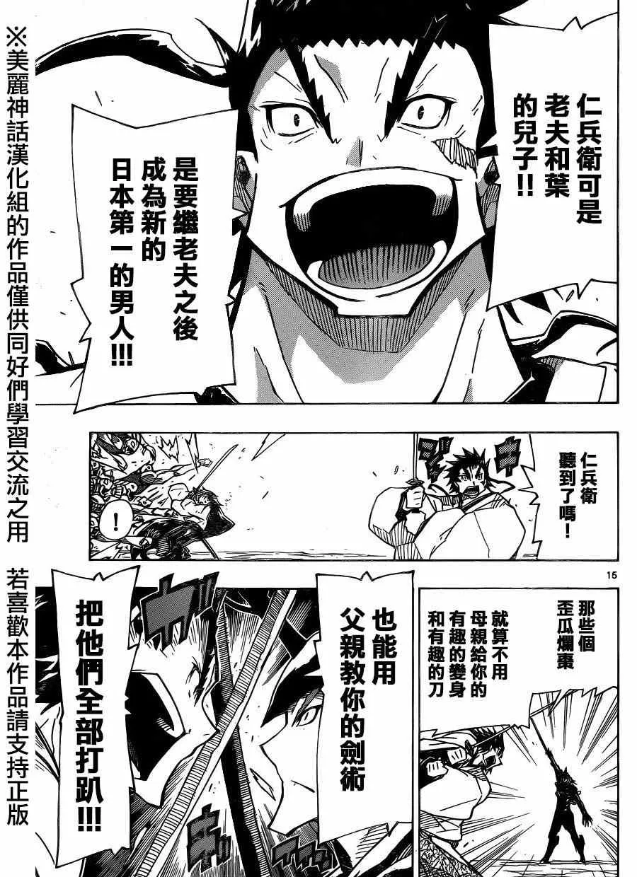 第202话 屈服吧 第13页