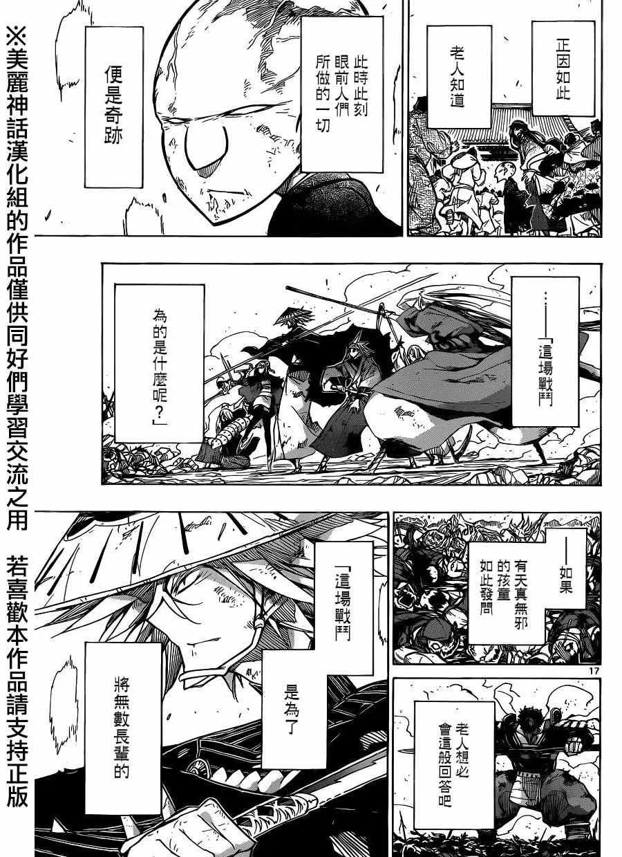 第202话 屈服吧 第15页