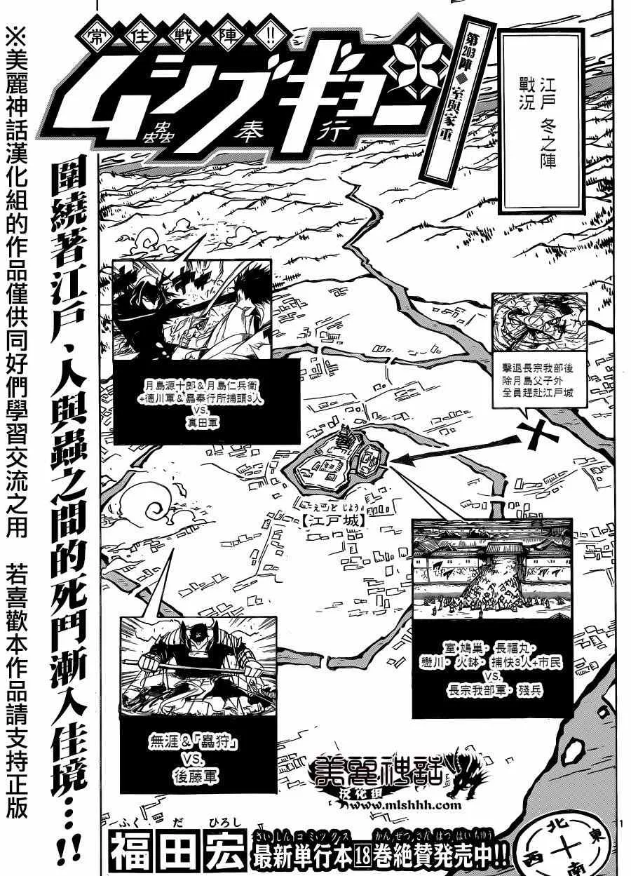 第203话 室与家重 第1页