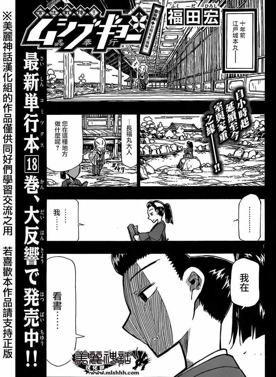 第204话 第1页