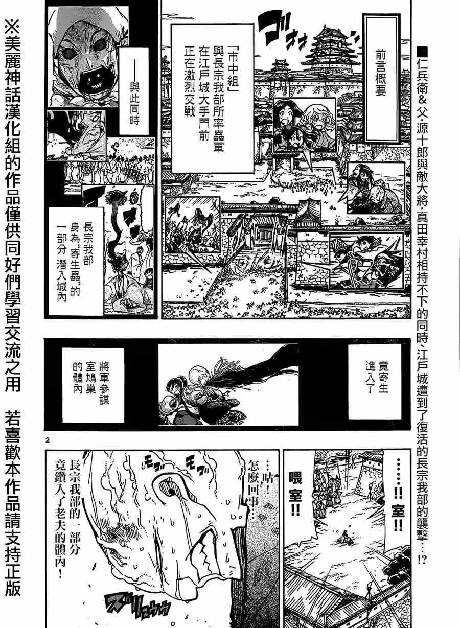 第204话 第2页