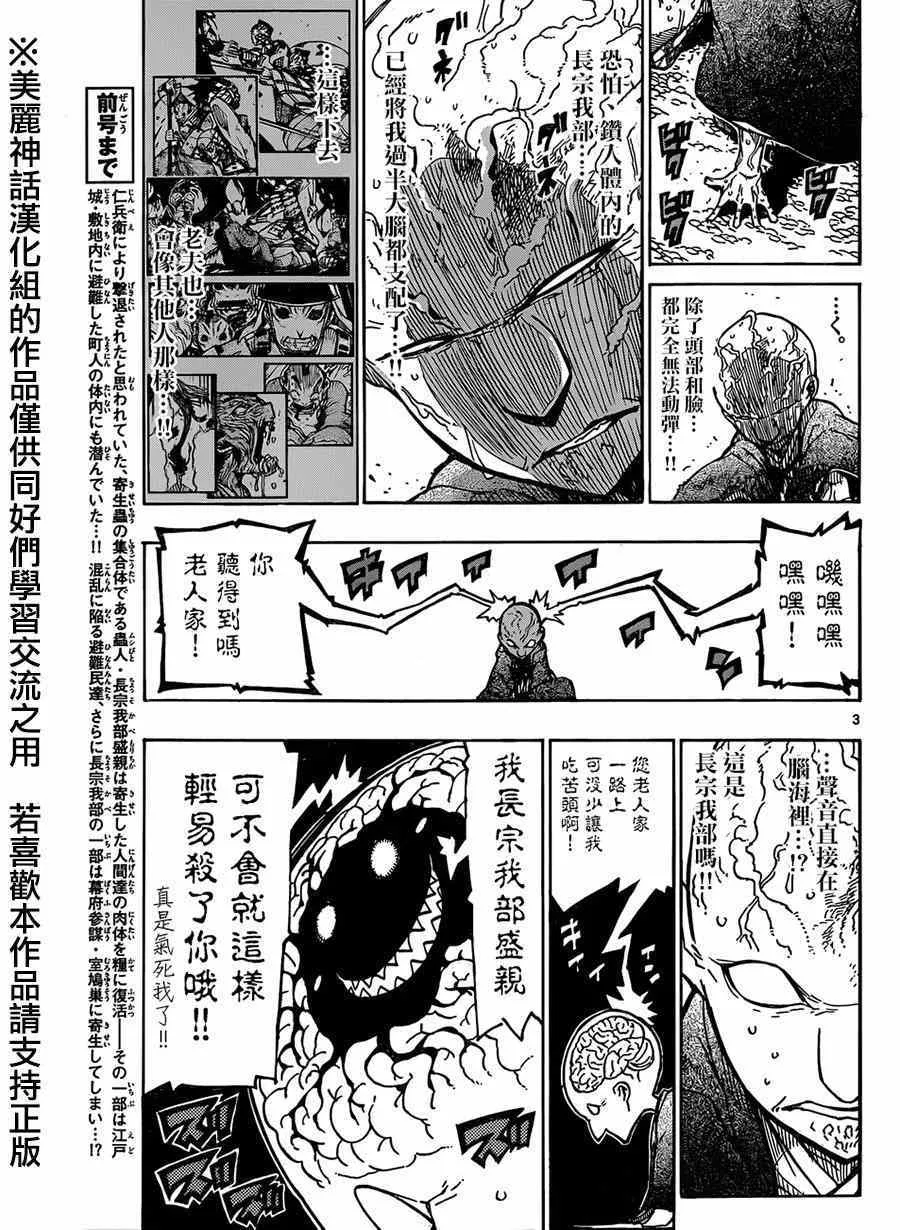 第204话 第3页