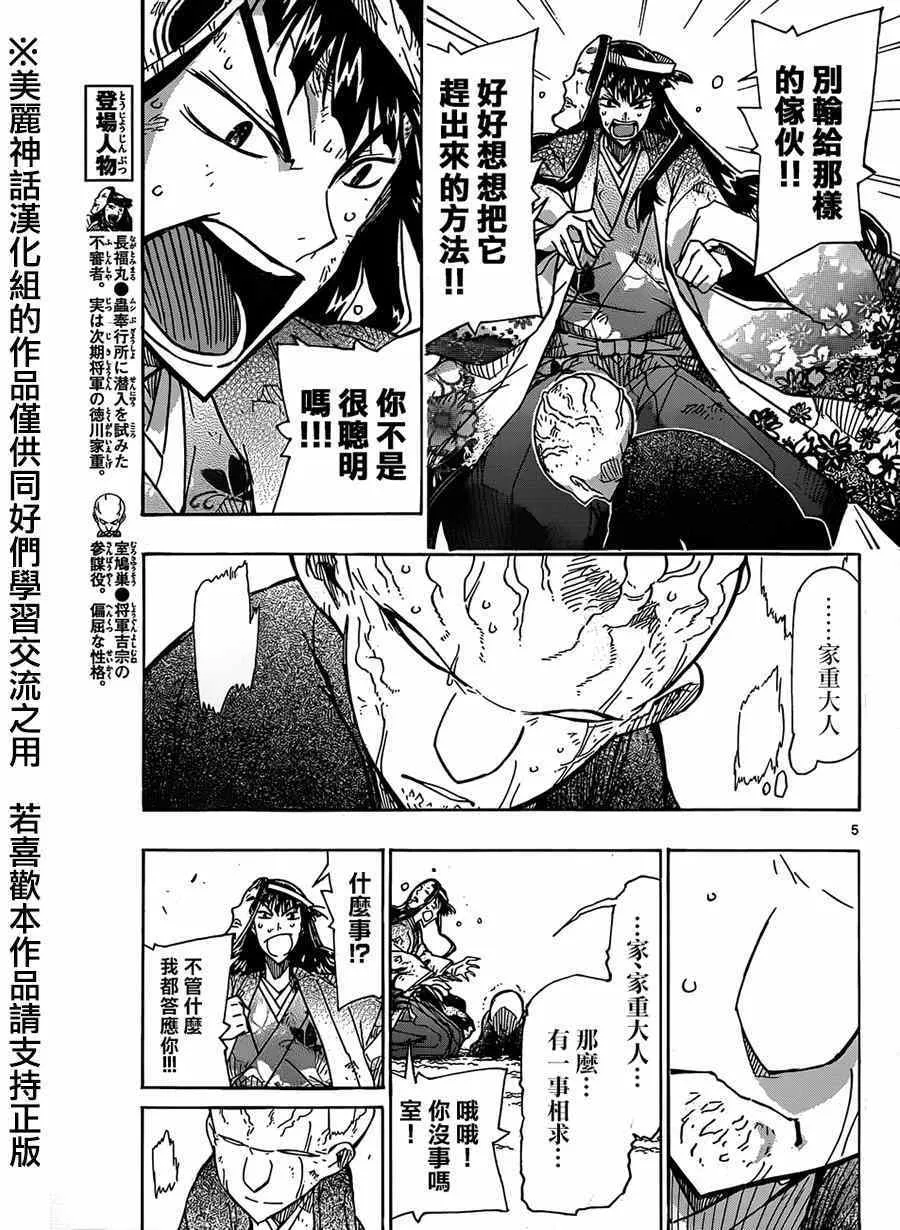 第204话 第5页
