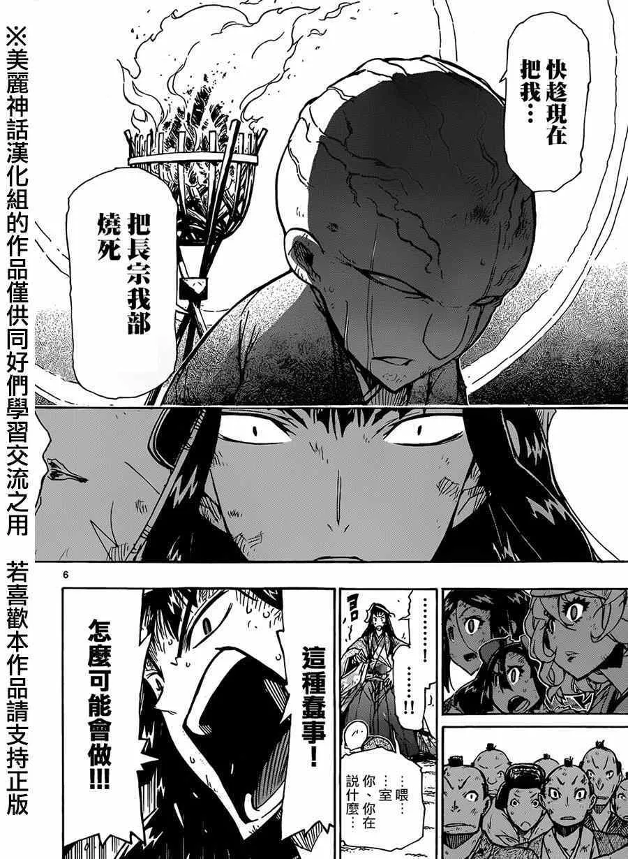第204话 第6页