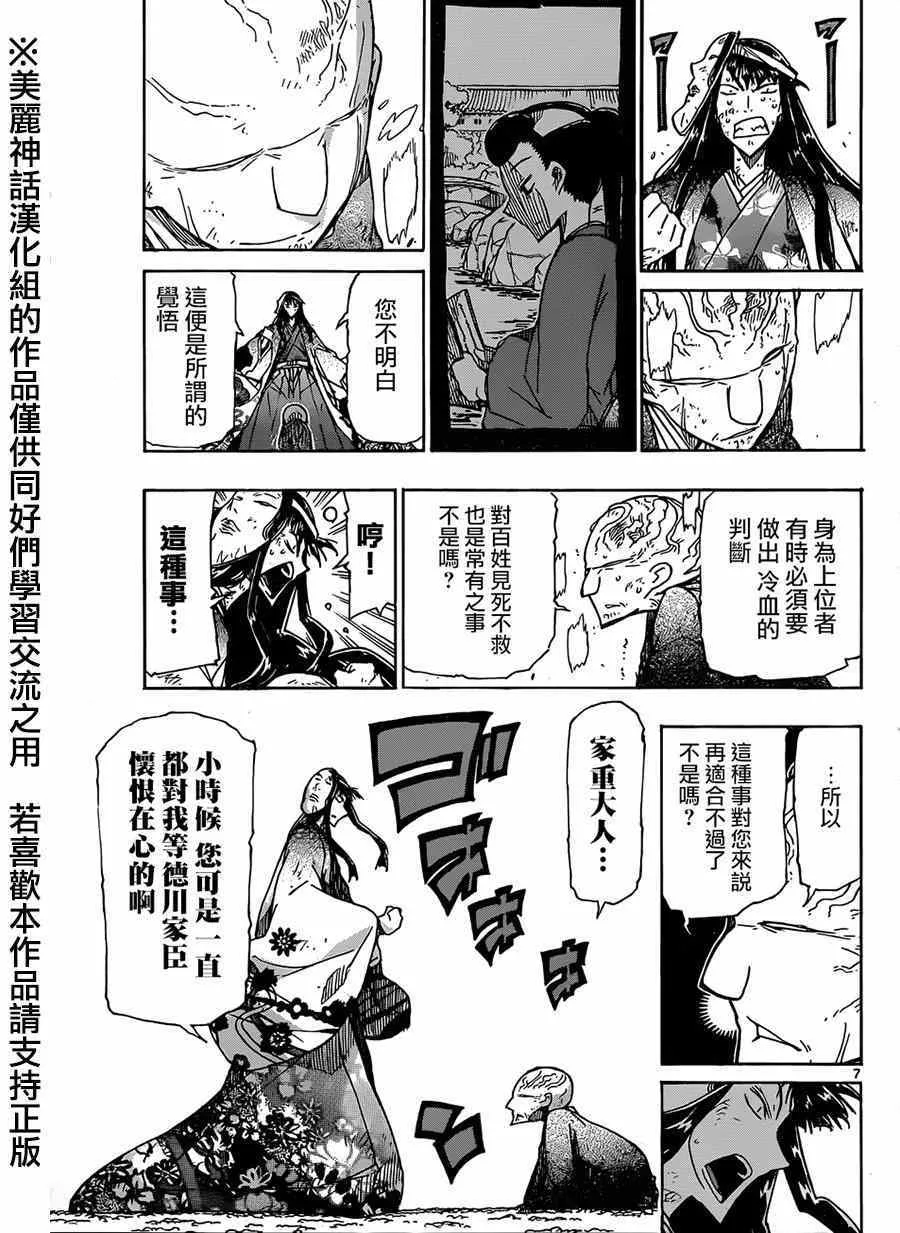 第204话 第7页