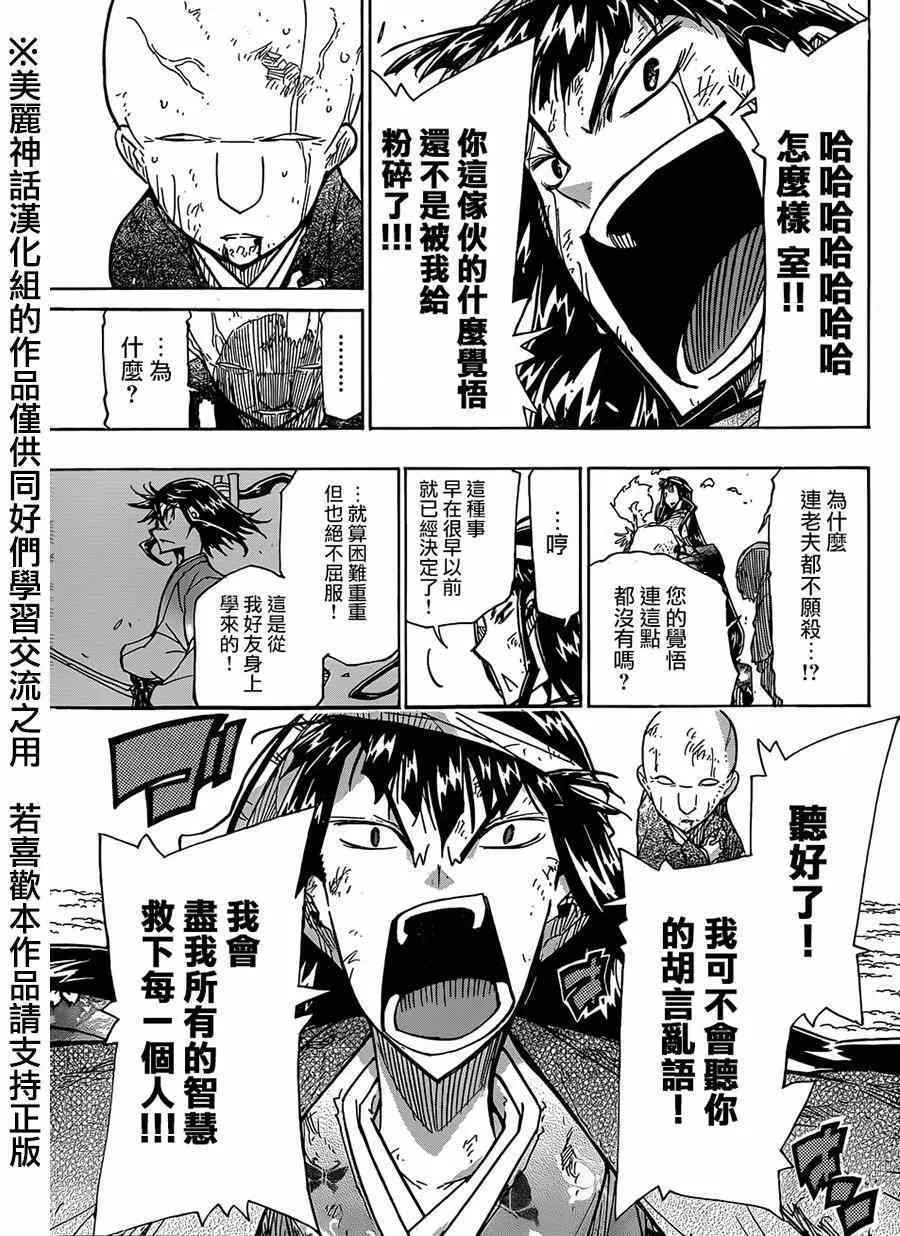 第204话 第13页