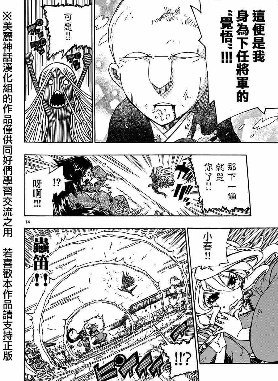 第204话 第14页