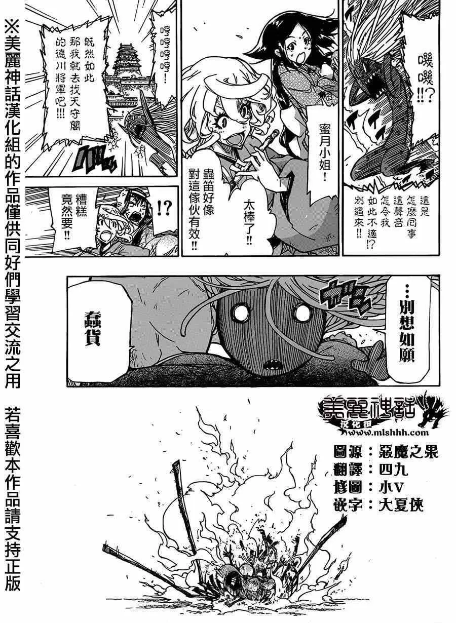 第204话 第15页