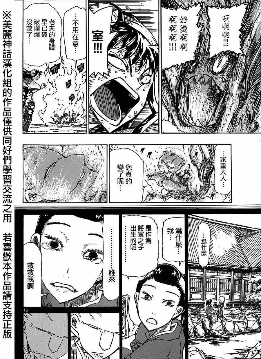 第204话 第16页