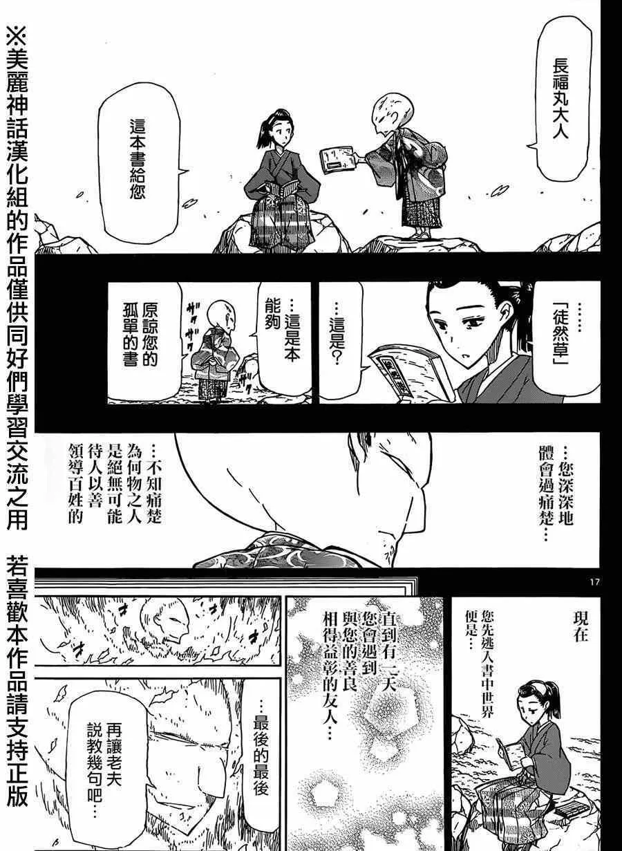 第204话 第17页
