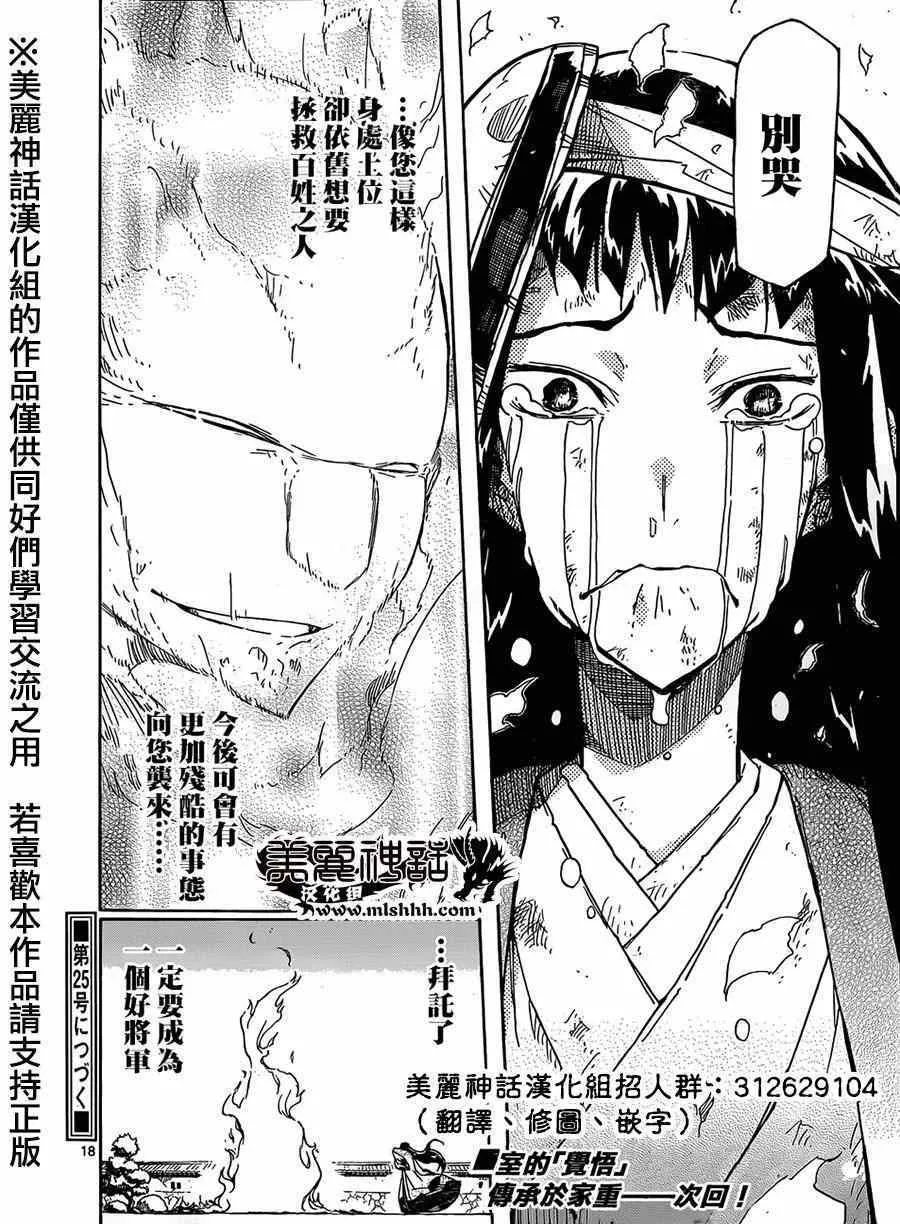 第204话 第18页