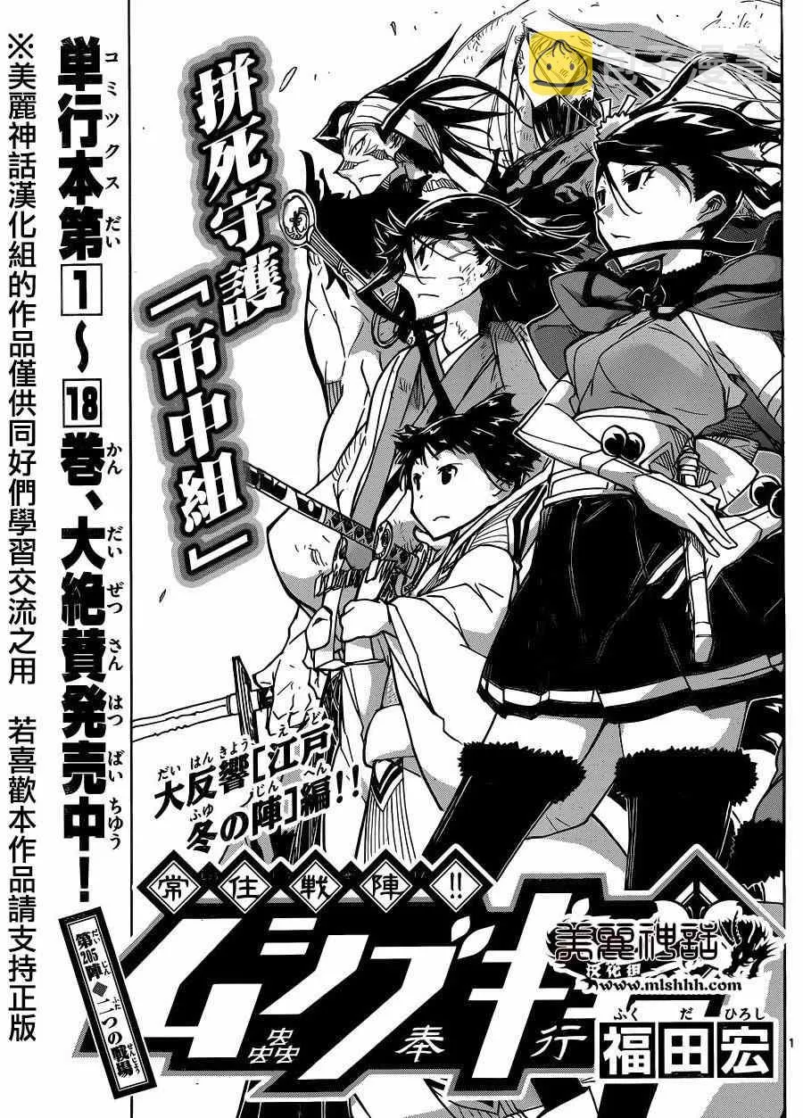 第205话 第1页