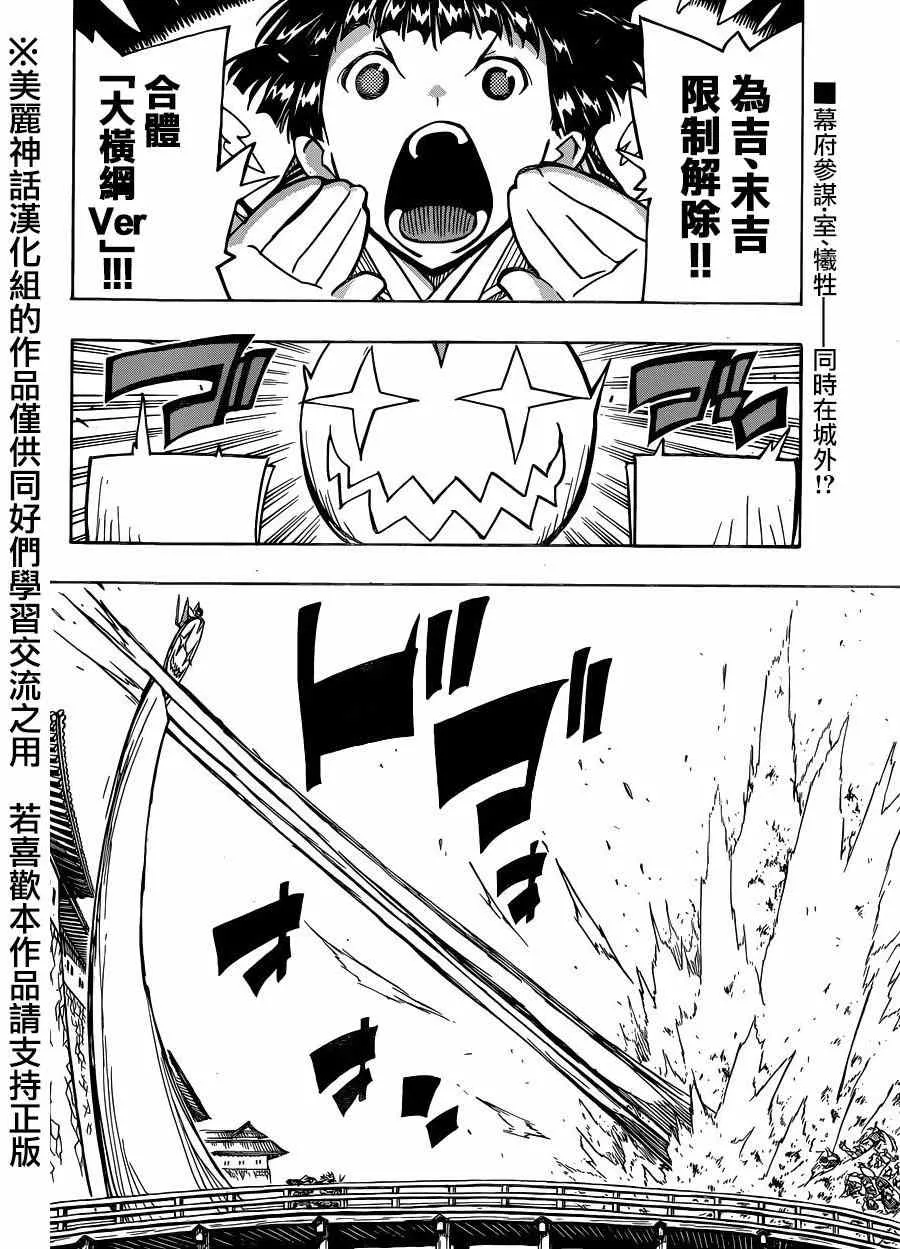 第205话 第2页