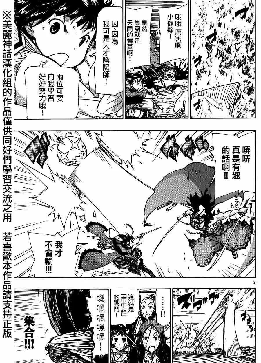 第205话 第3页