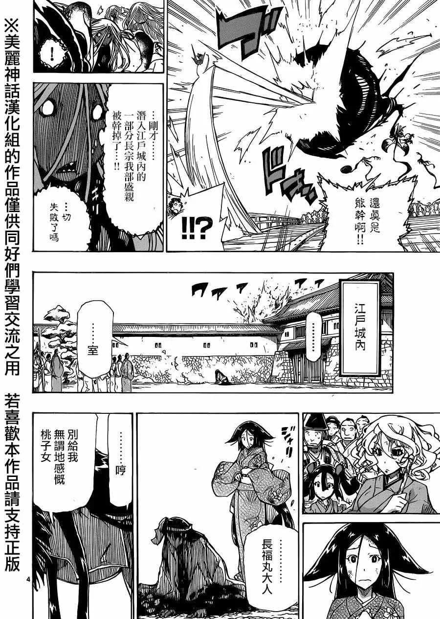 第205话 第4页