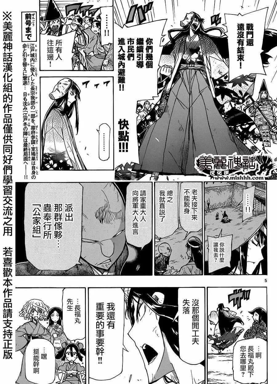 第205话 第5页