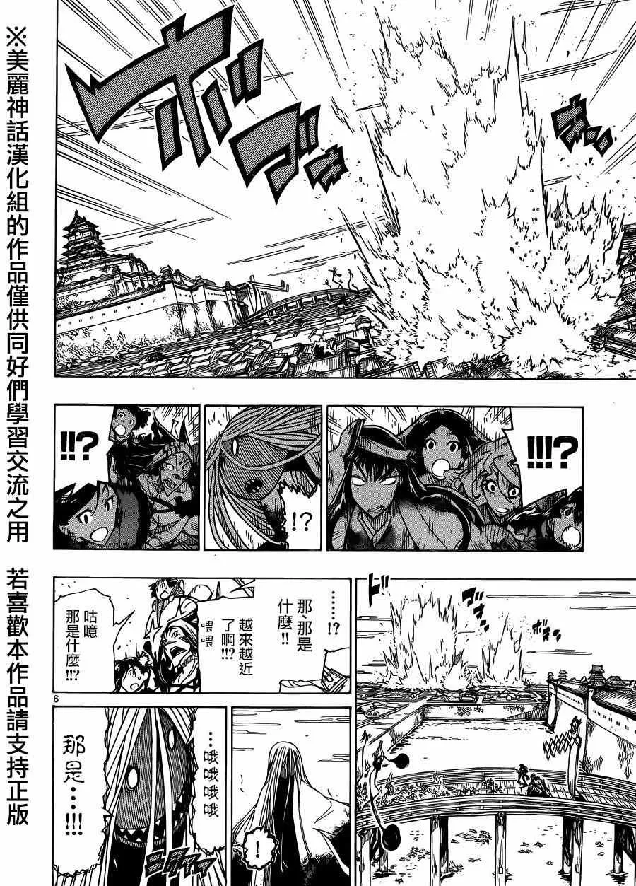 第205话 第6页
