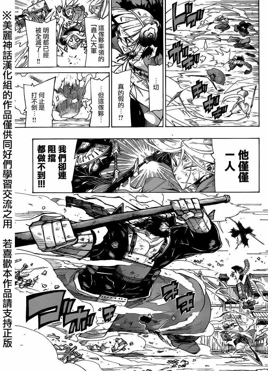 第205话 第7页