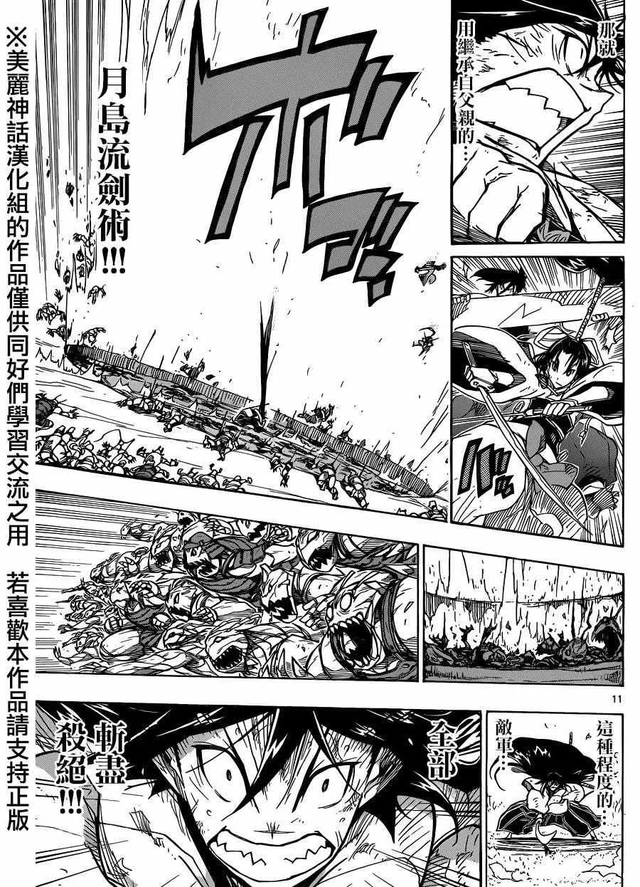 第205话 第11页