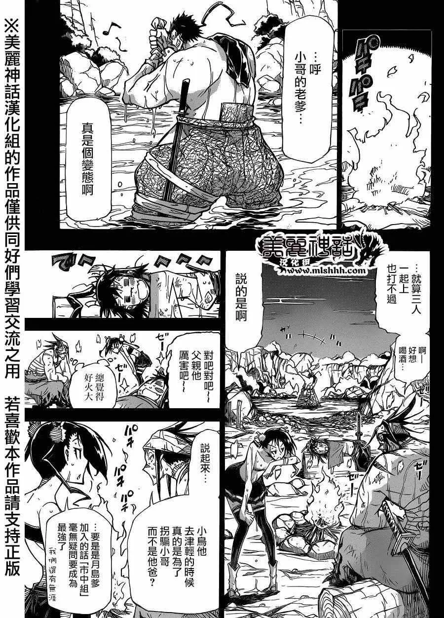 第205话 第13页